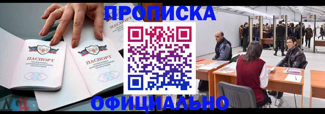 временная регистрация гарантия в Данилове